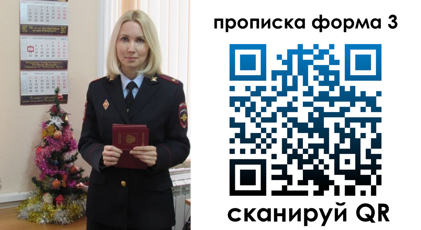прописка для военкомата в Галиче