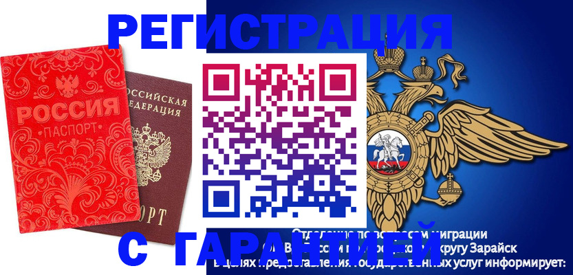 миграционный учет в Галиче