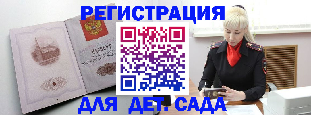 прописка ребенка в Галиче