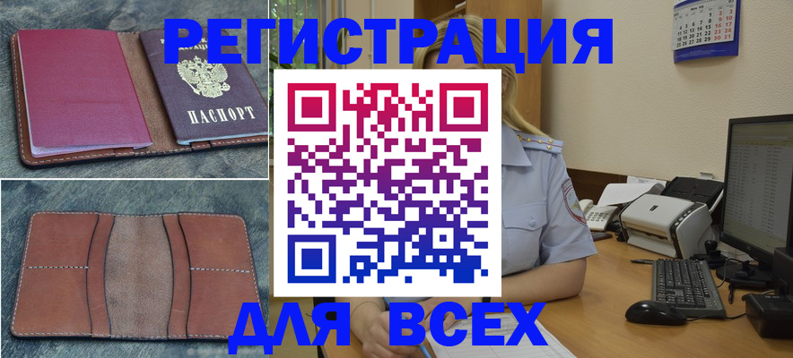 прописка от собственника в Галиче