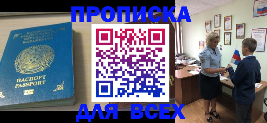 прописка для школы в Галиче