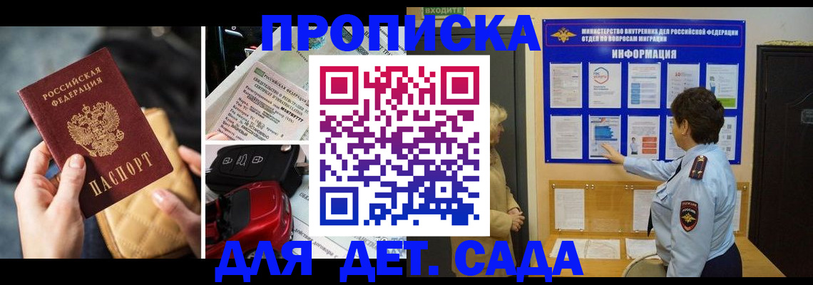 прописка гарантия в Галиче