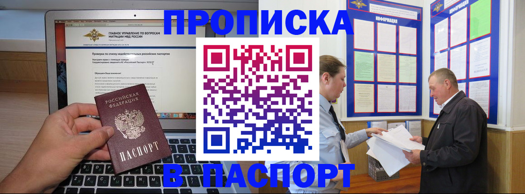 временная прописка в Галиче